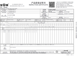 上海鋼大實業有限公司具備提供一站式鋼鐵服務解決方案，主營：特種鋼板、特種管材、特種圓鋼、型材+建材”提供無與倫比的

品質，為您提升同行業的核心競爭力！